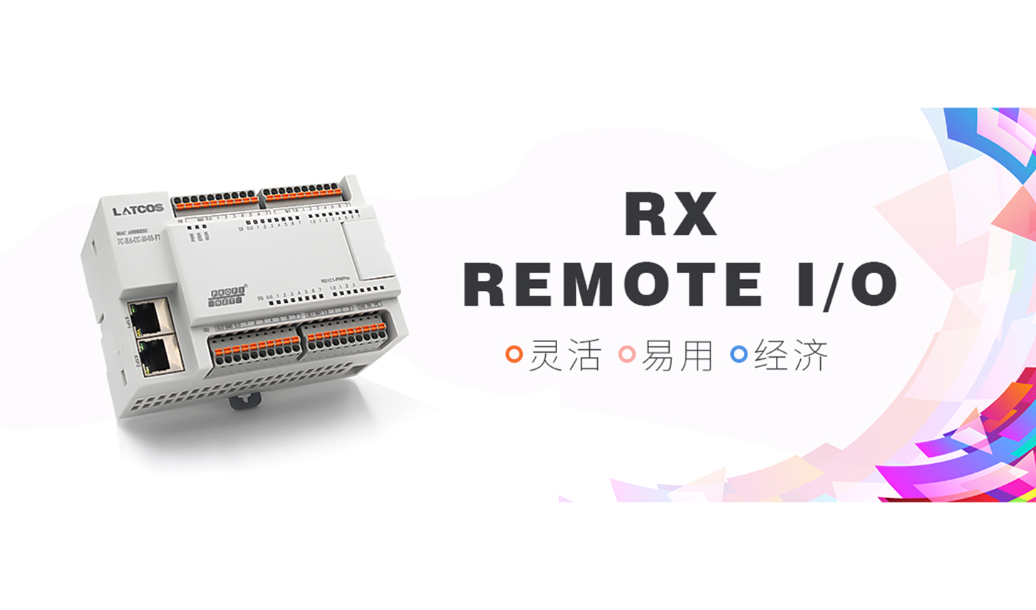 RX_平臥式I/O（IP20）